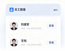 客户管理与跟进
